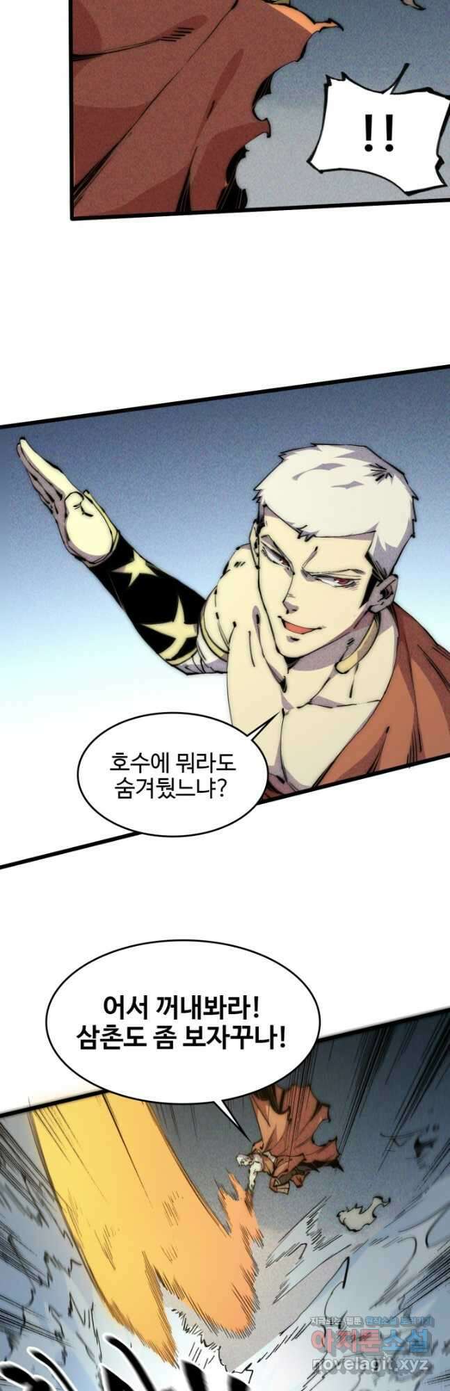 삼장법사 리턴즈 63화 18