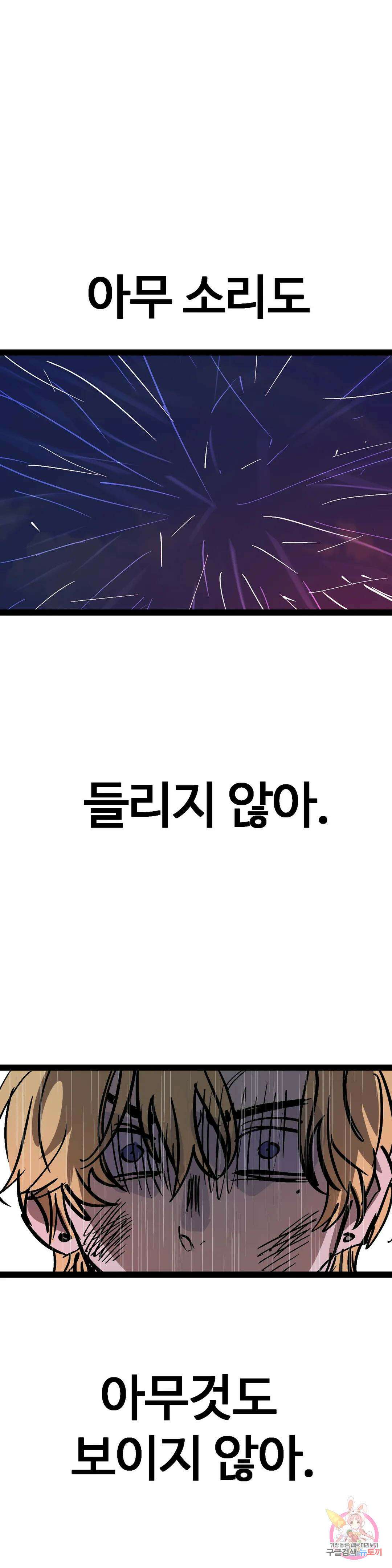 강하다! 이서영 25화 1