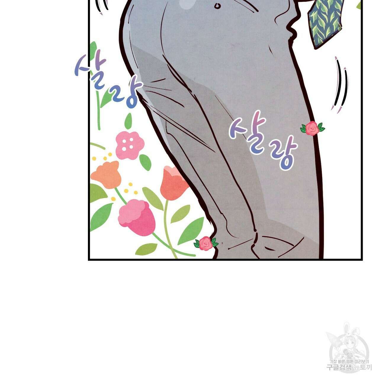 펀치 드렁크 러브 35화 4