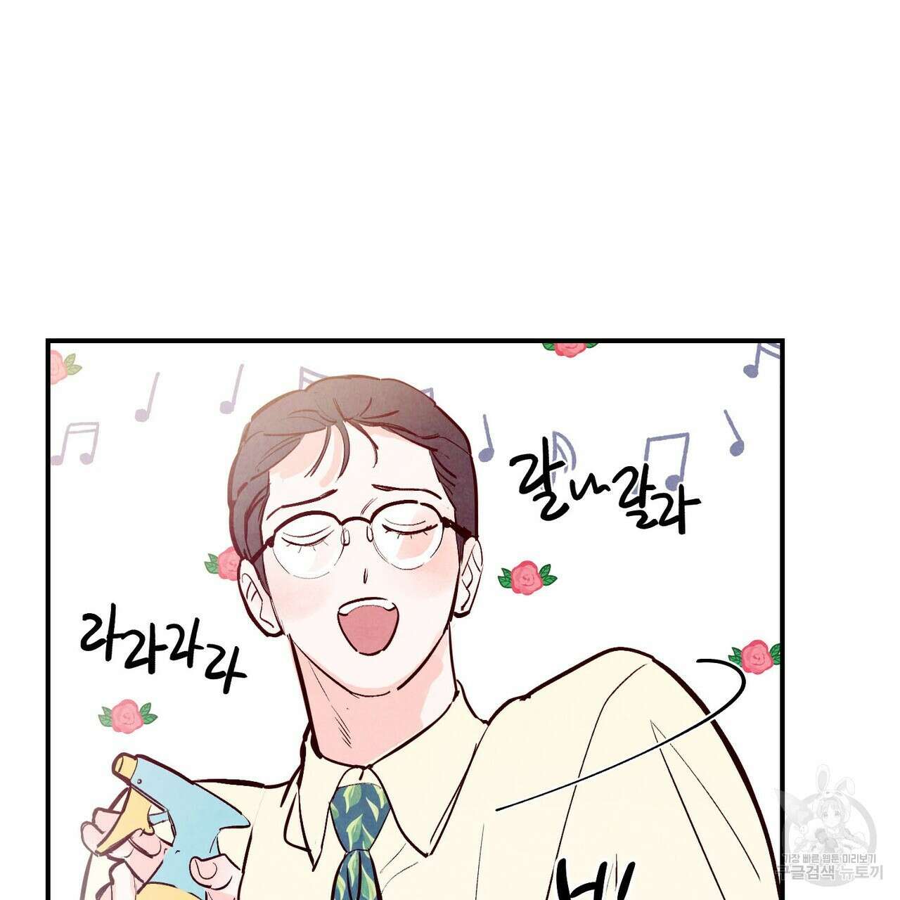 펀치 드렁크 러브 35화 5