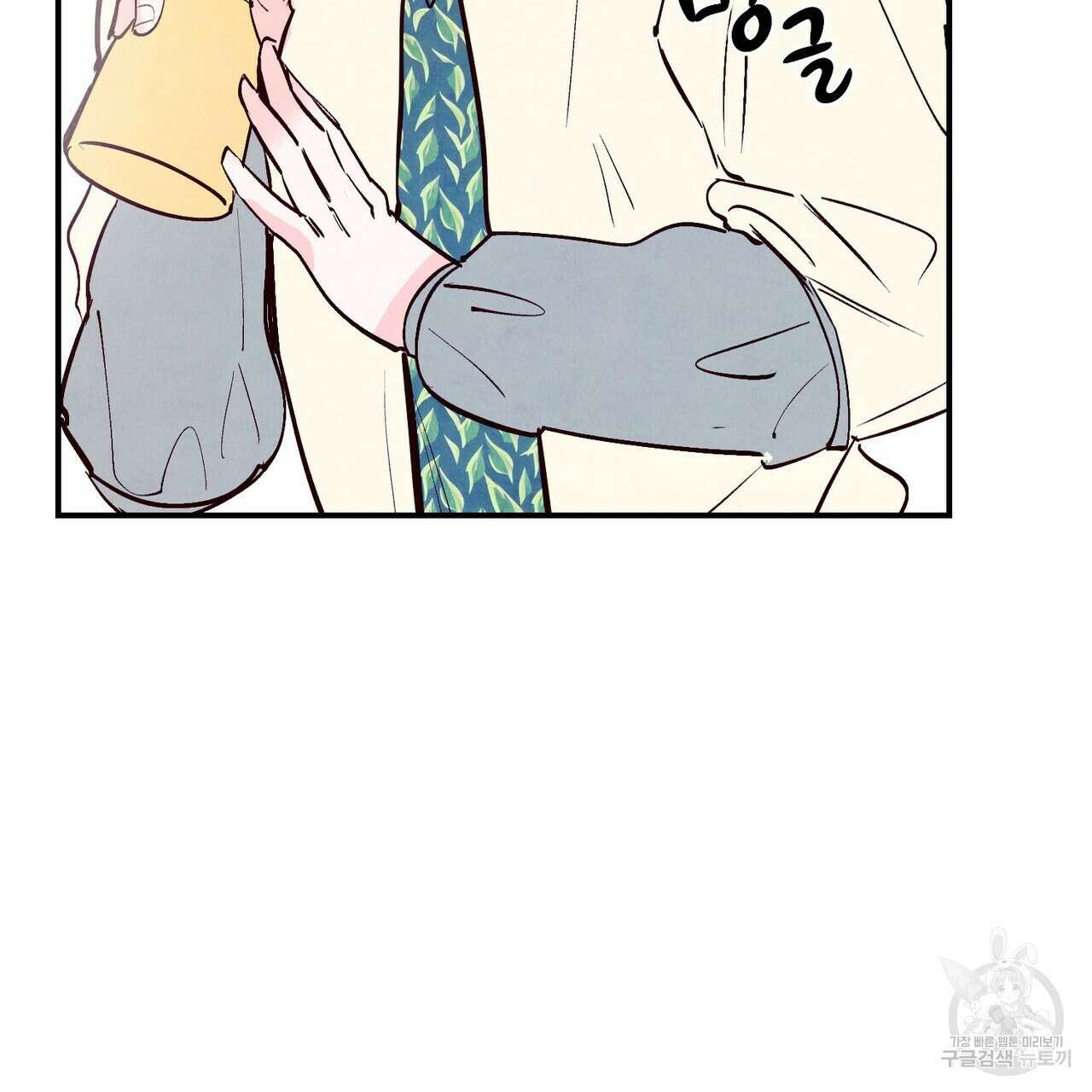 펀치 드렁크 러브 35화 6