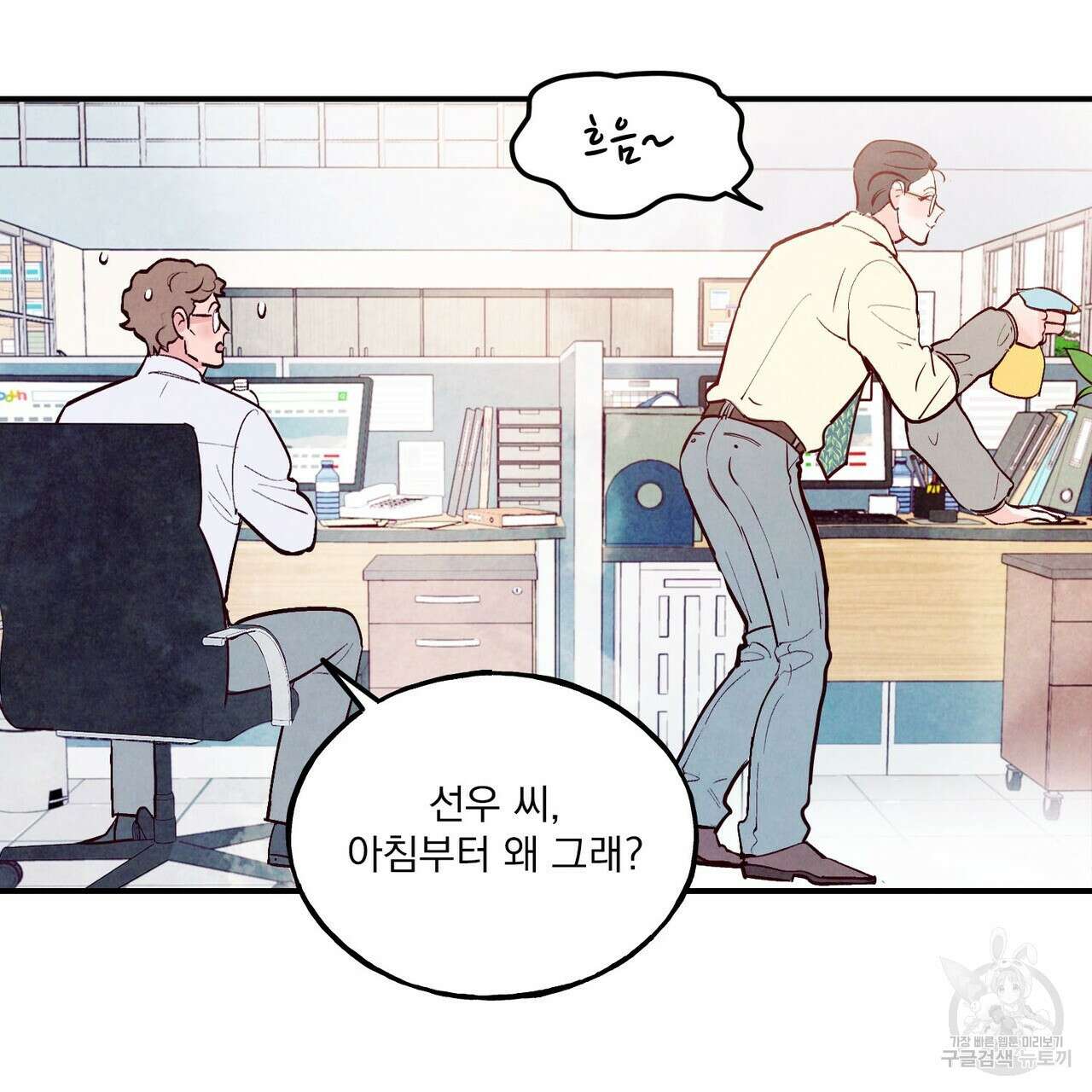 펀치 드렁크 러브 35화 7