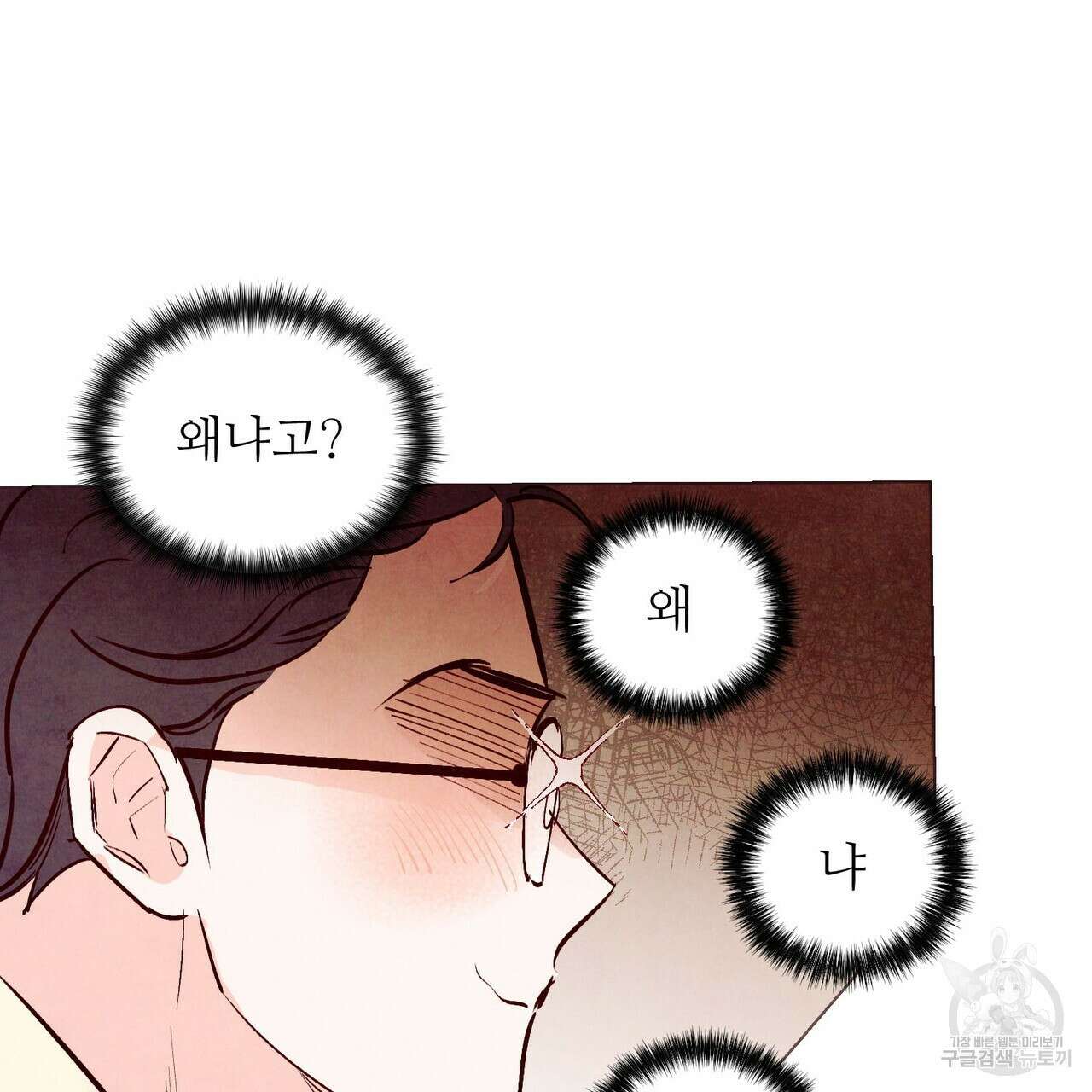 펀치 드렁크 러브 35화 8