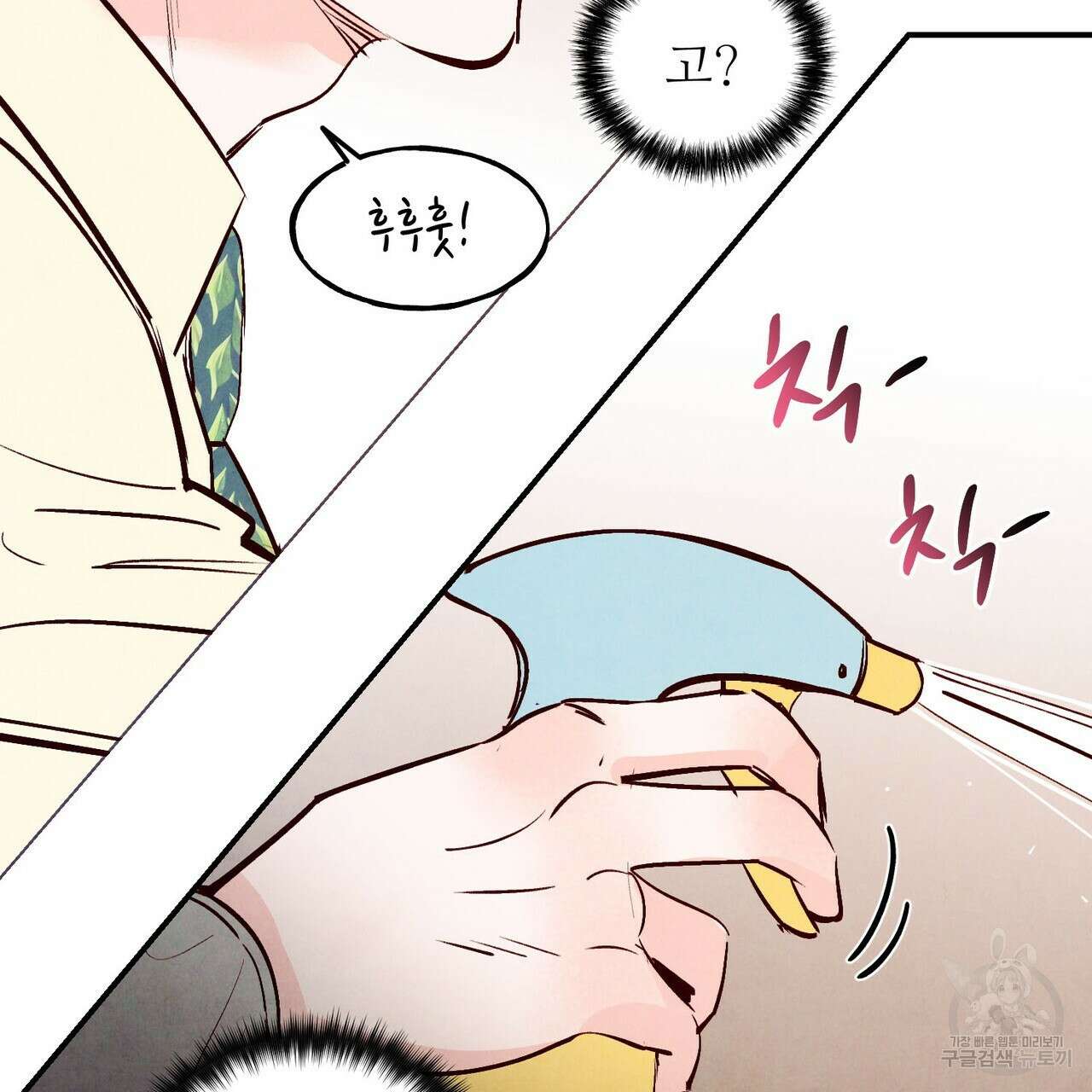 펀치 드렁크 러브 35화 9