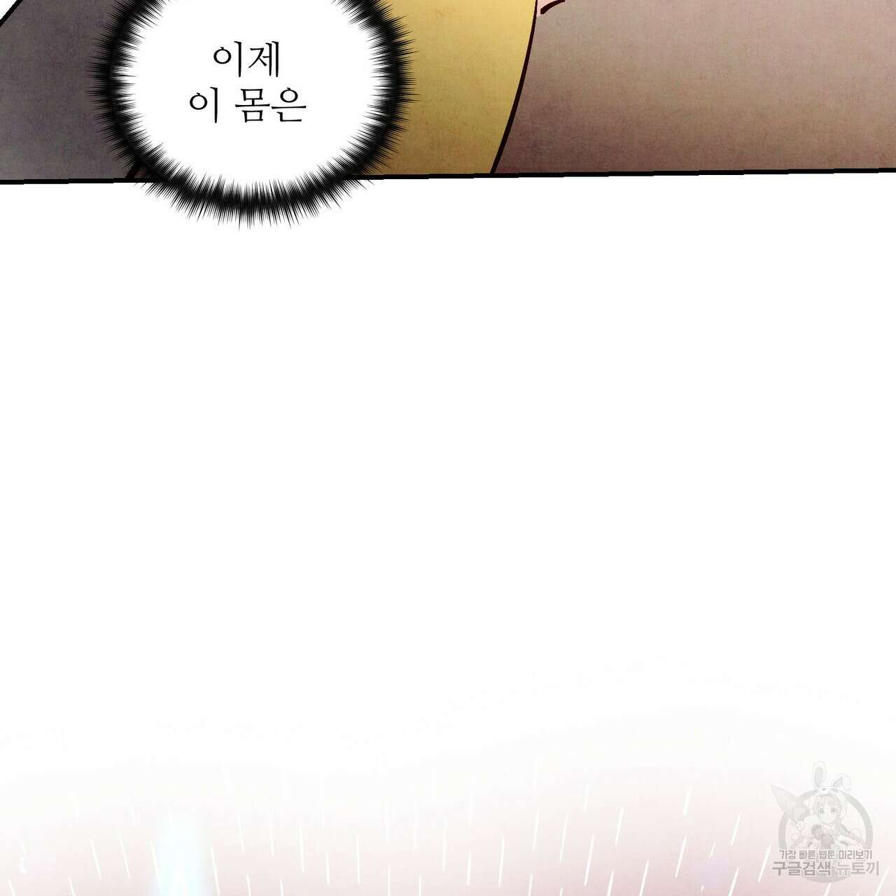 펀치 드렁크 러브 35화 10