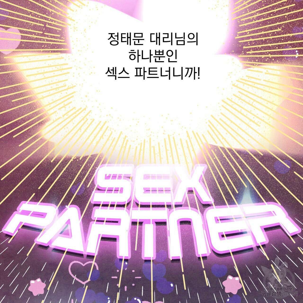펀치 드렁크 러브 35화 12