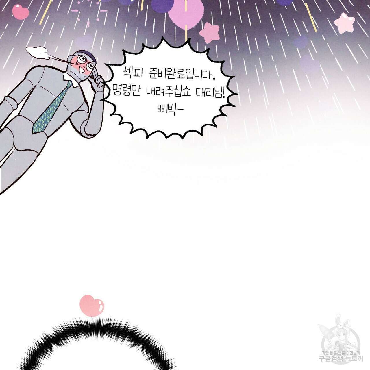 펀치 드렁크 러브 35화 13