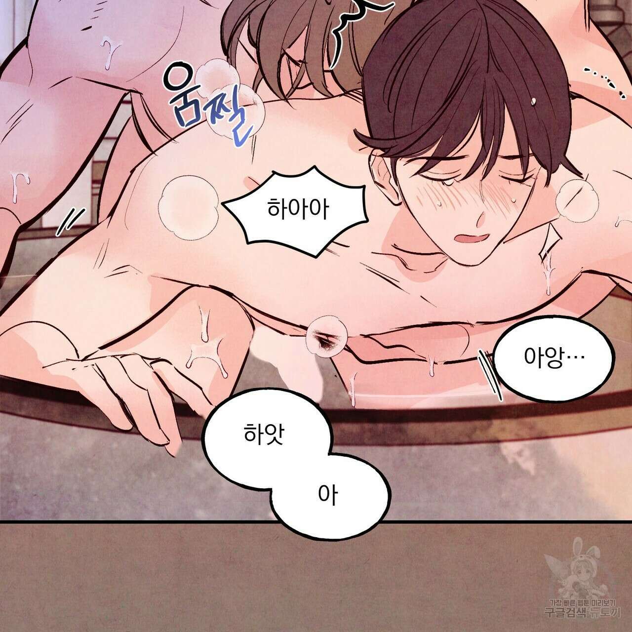 펀치 드렁크 러브 35화 19