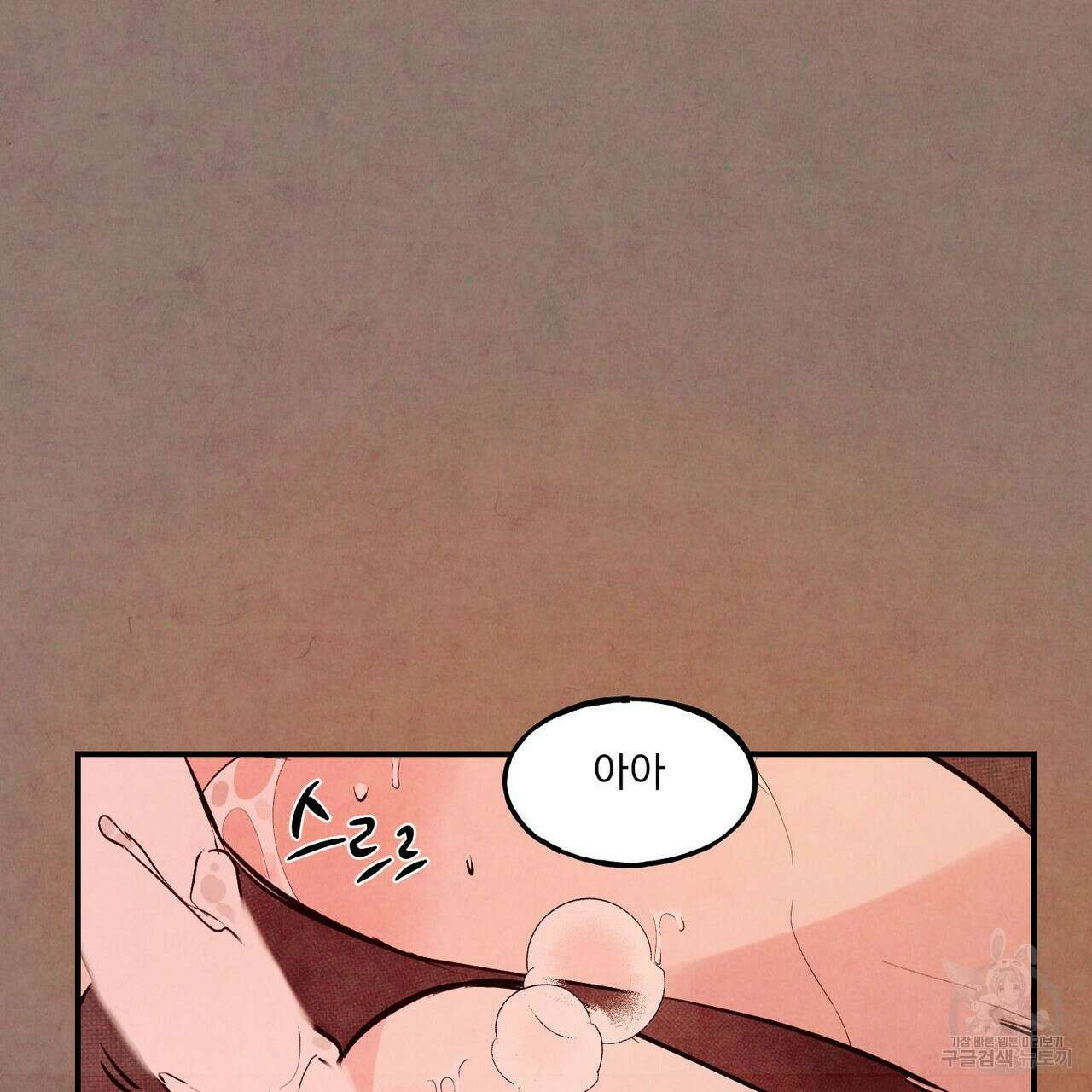 펀치 드렁크 러브 35화 20