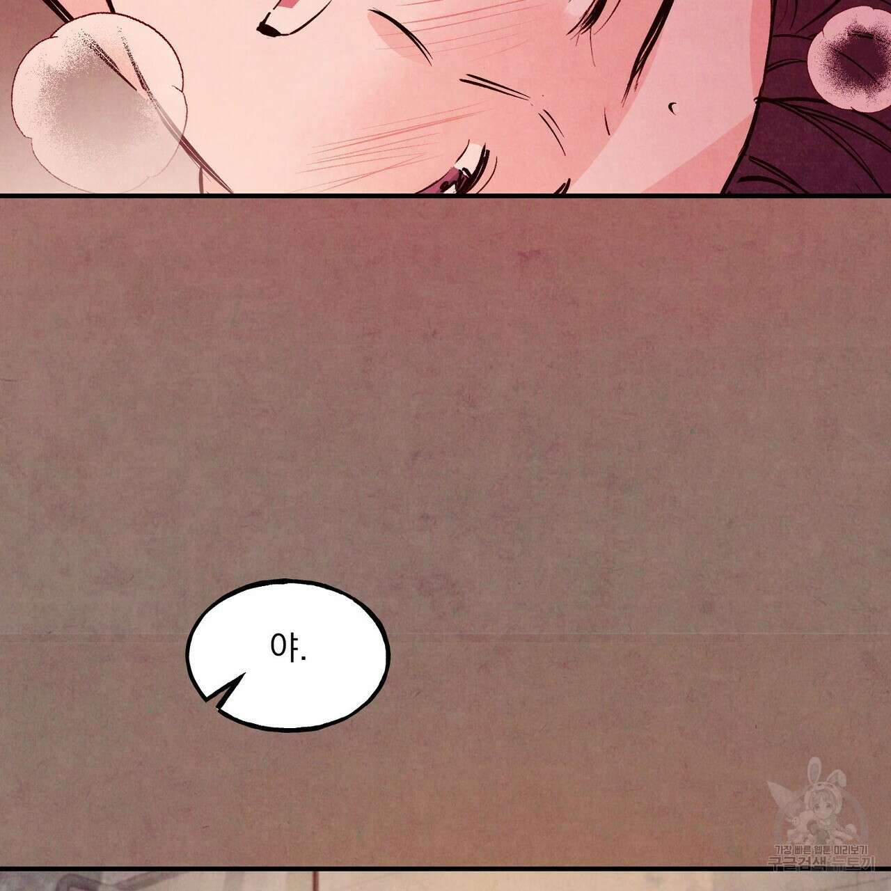 펀치 드렁크 러브 35화 23