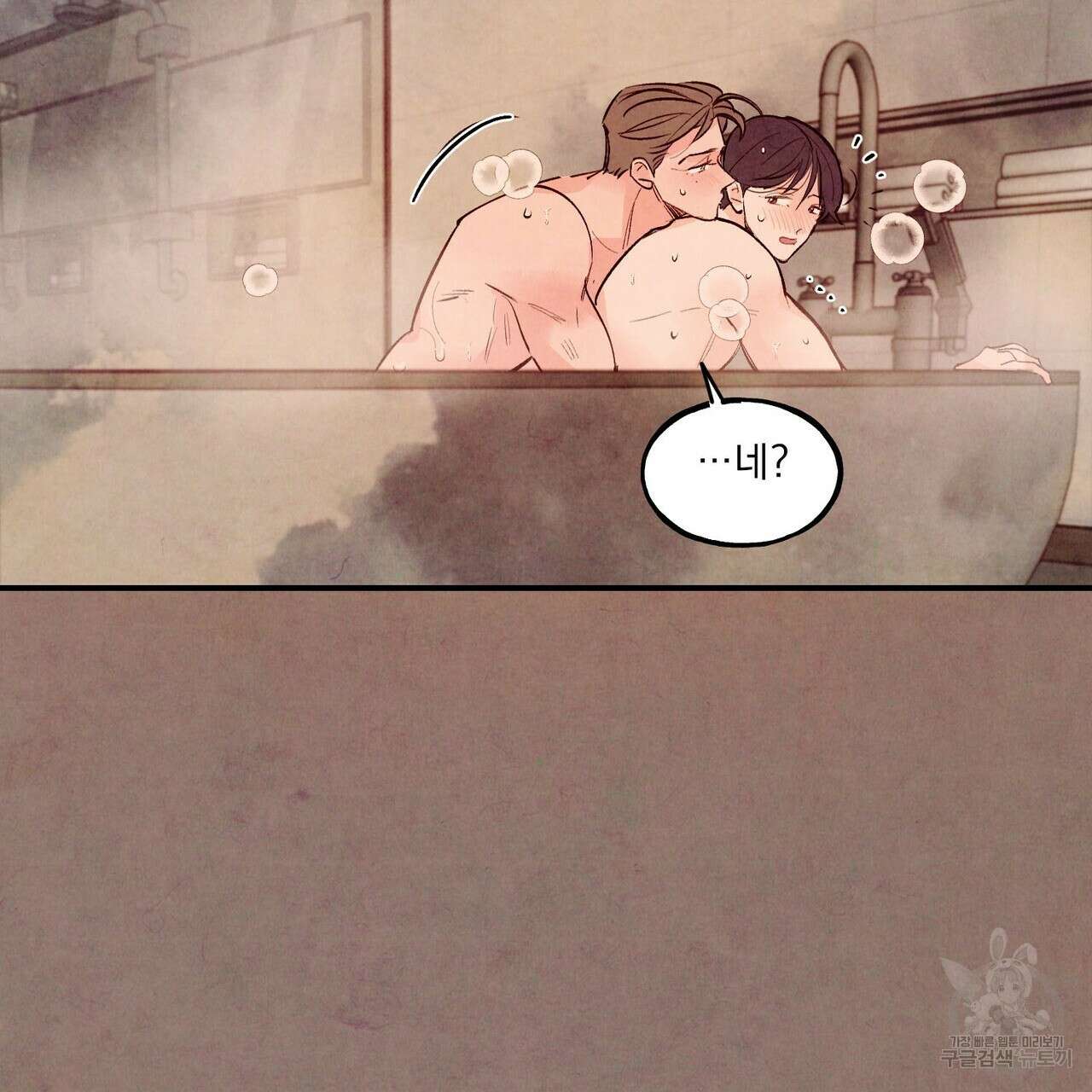 펀치 드렁크 러브 35화 24