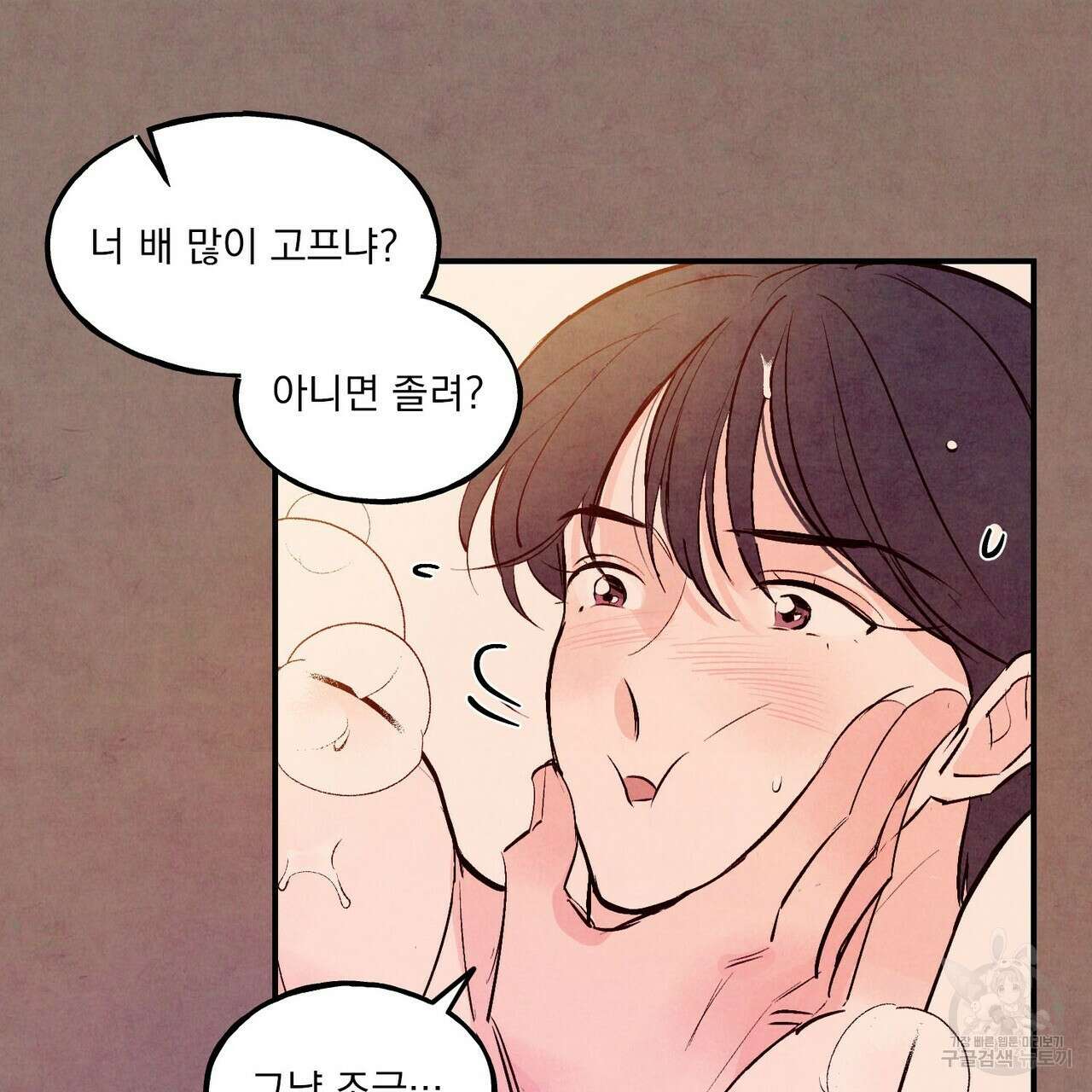 펀치 드렁크 러브 35화 25