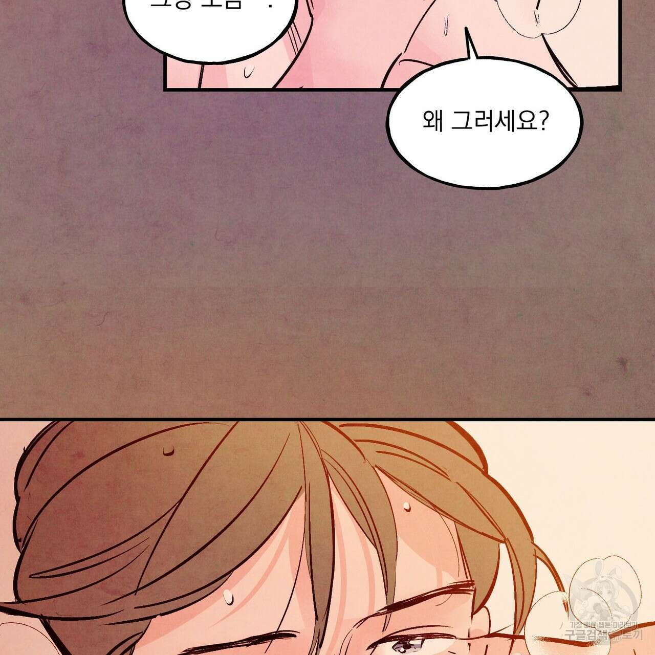 펀치 드렁크 러브 35화 26