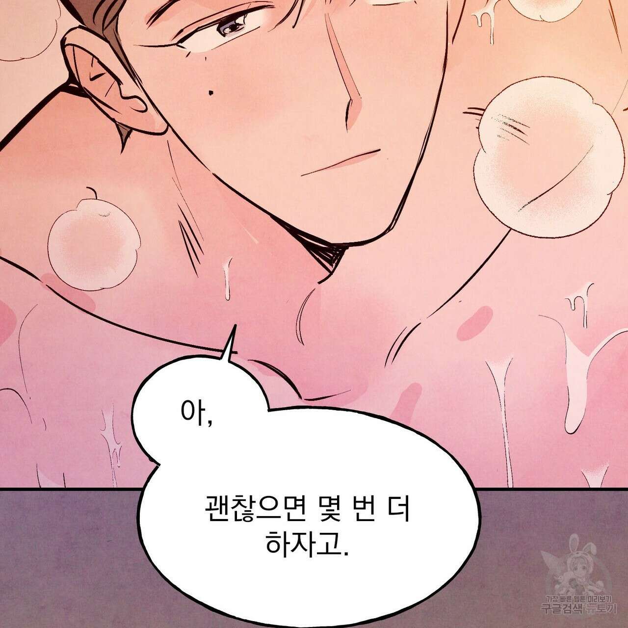 펀치 드렁크 러브 35화 27