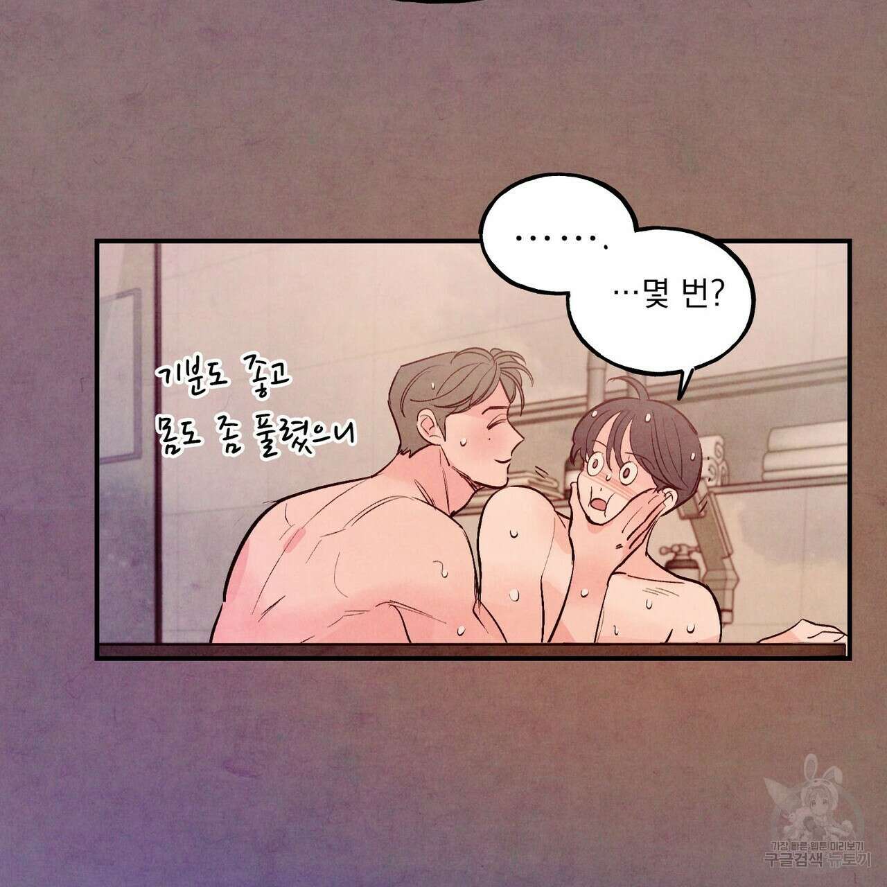 펀치 드렁크 러브 35화 28