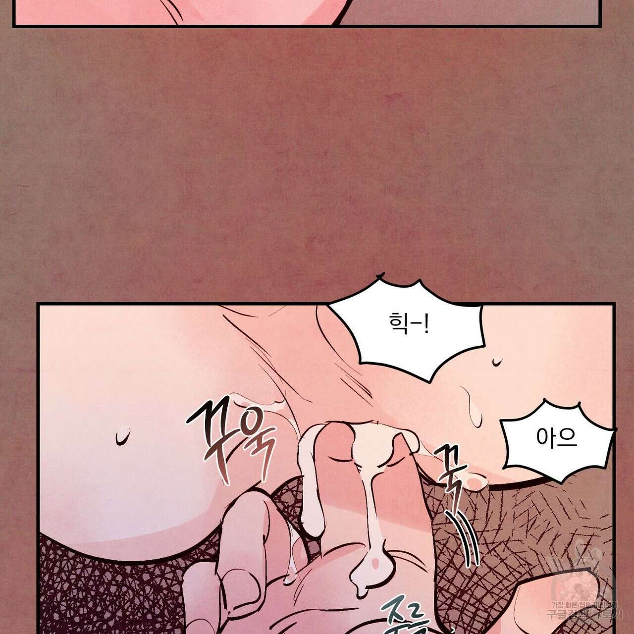 펀치 드렁크 러브 35화 31