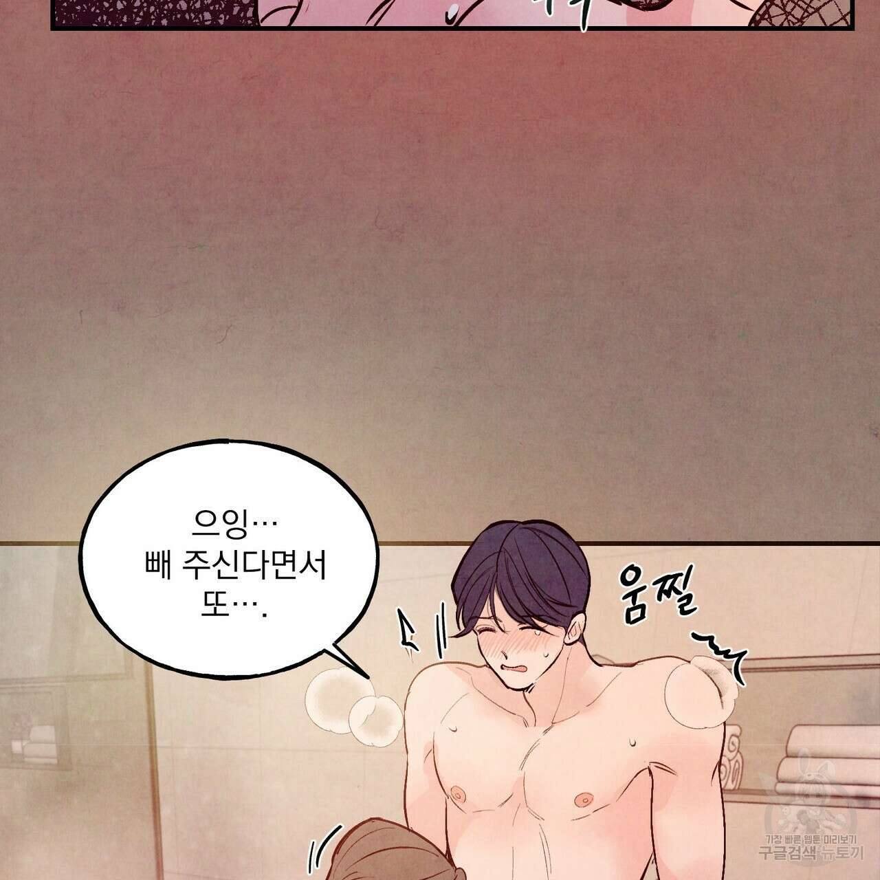 펀치 드렁크 러브 35화 32