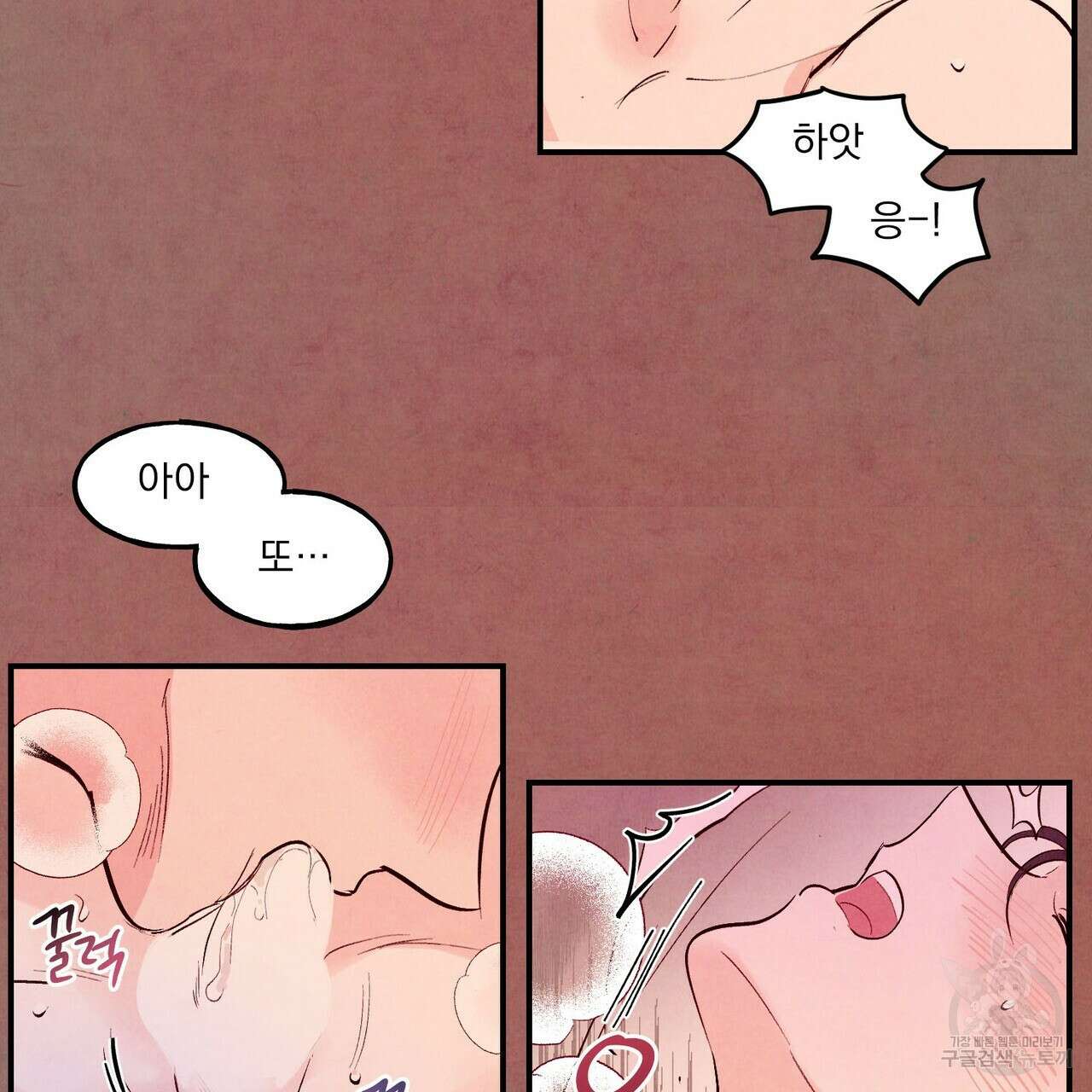 펀치 드렁크 러브 35화 35