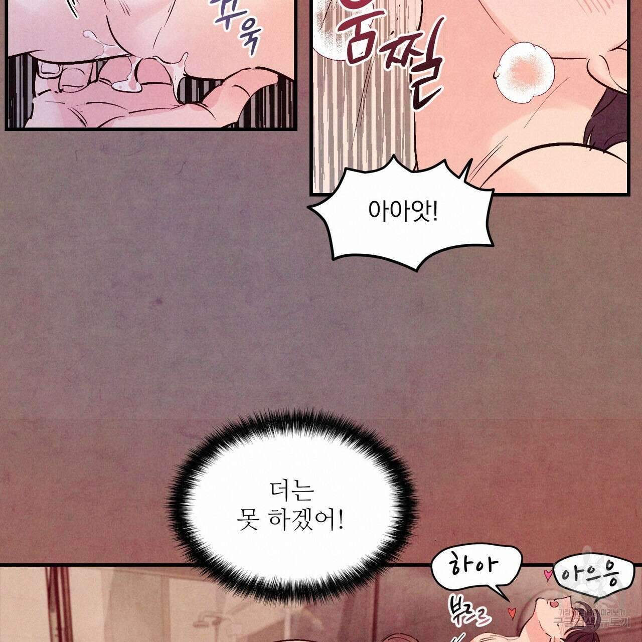 펀치 드렁크 러브 35화 36