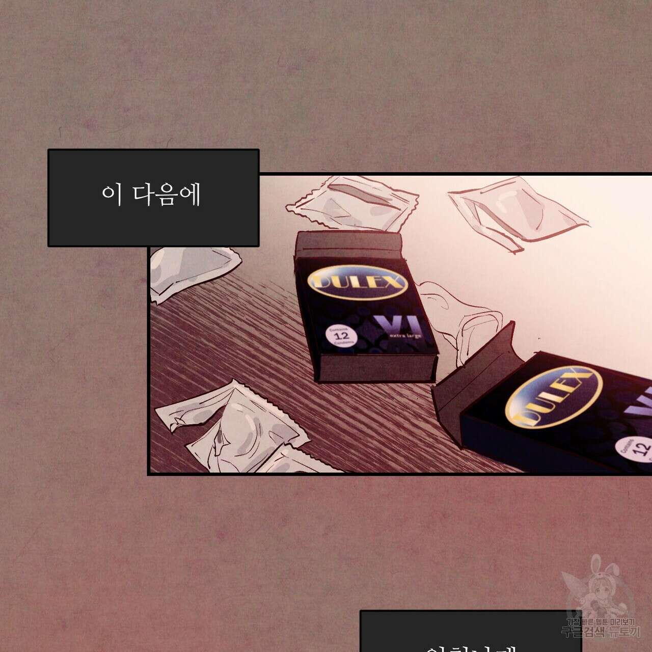 펀치 드렁크 러브 35화 38