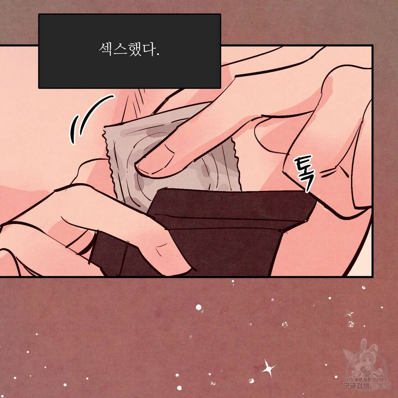 펀치 드렁크 러브 35화 40