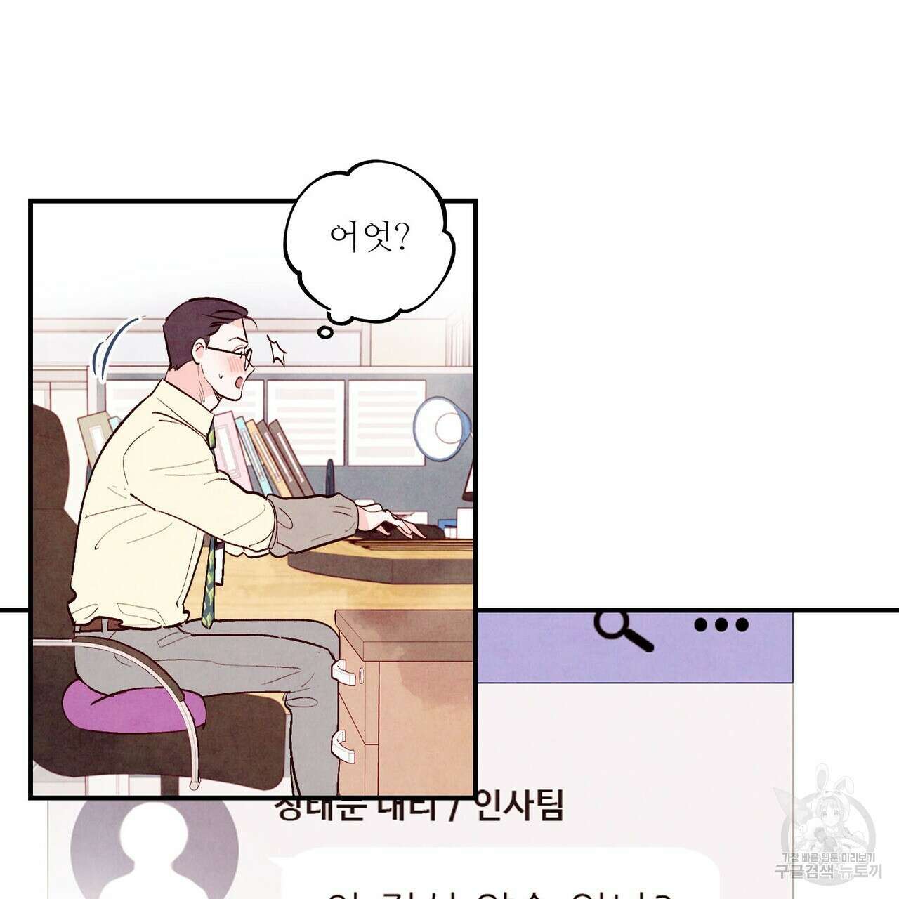 펀치 드렁크 러브 35화 46