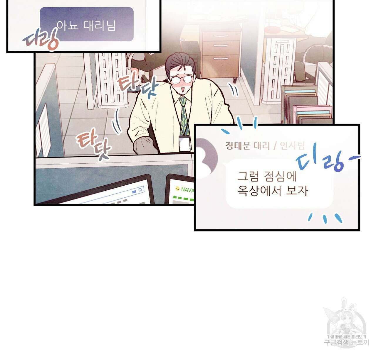 펀치 드렁크 러브 35화 48