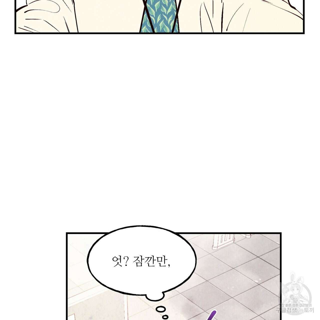 펀치 드렁크 러브 35화 51