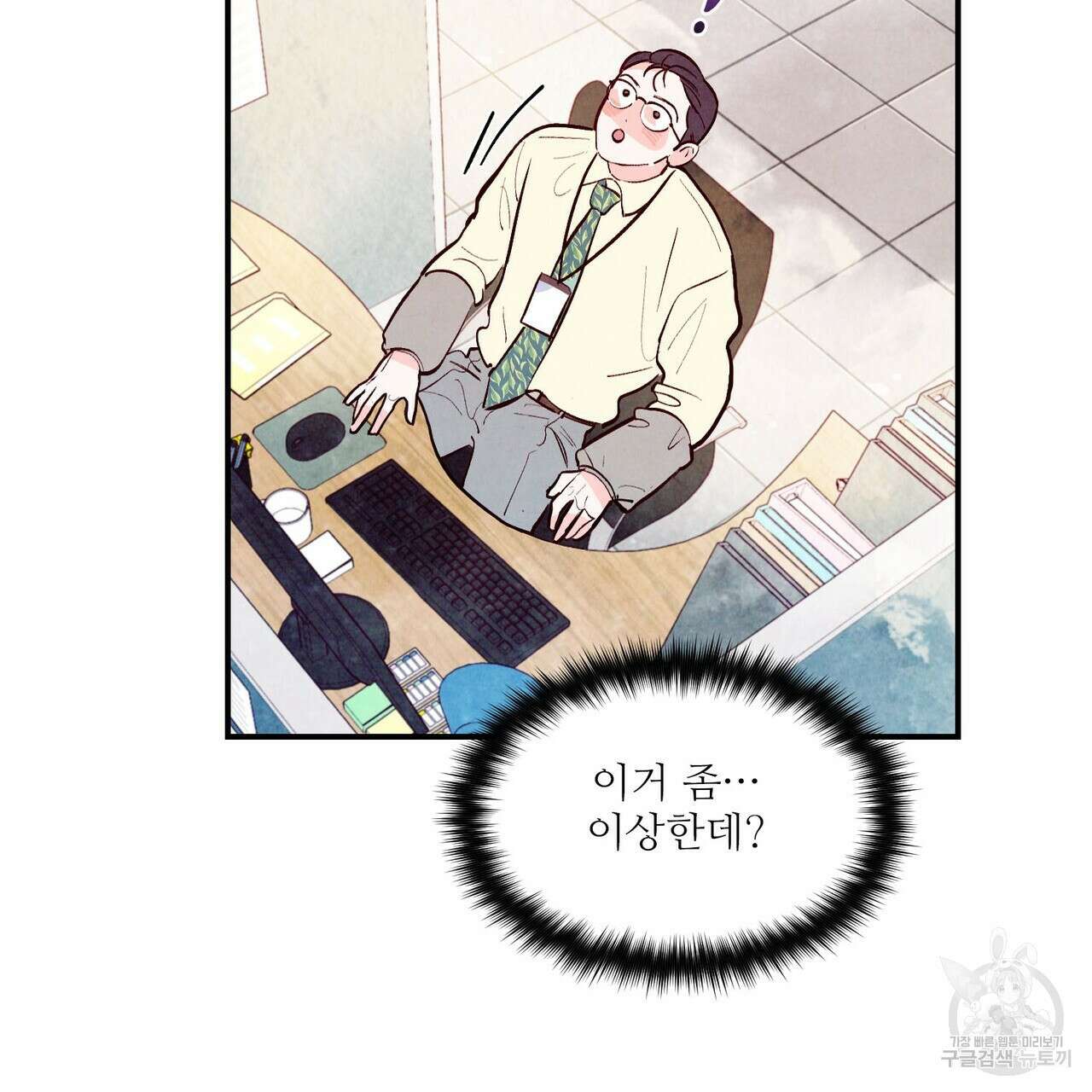 펀치 드렁크 러브 35화 52