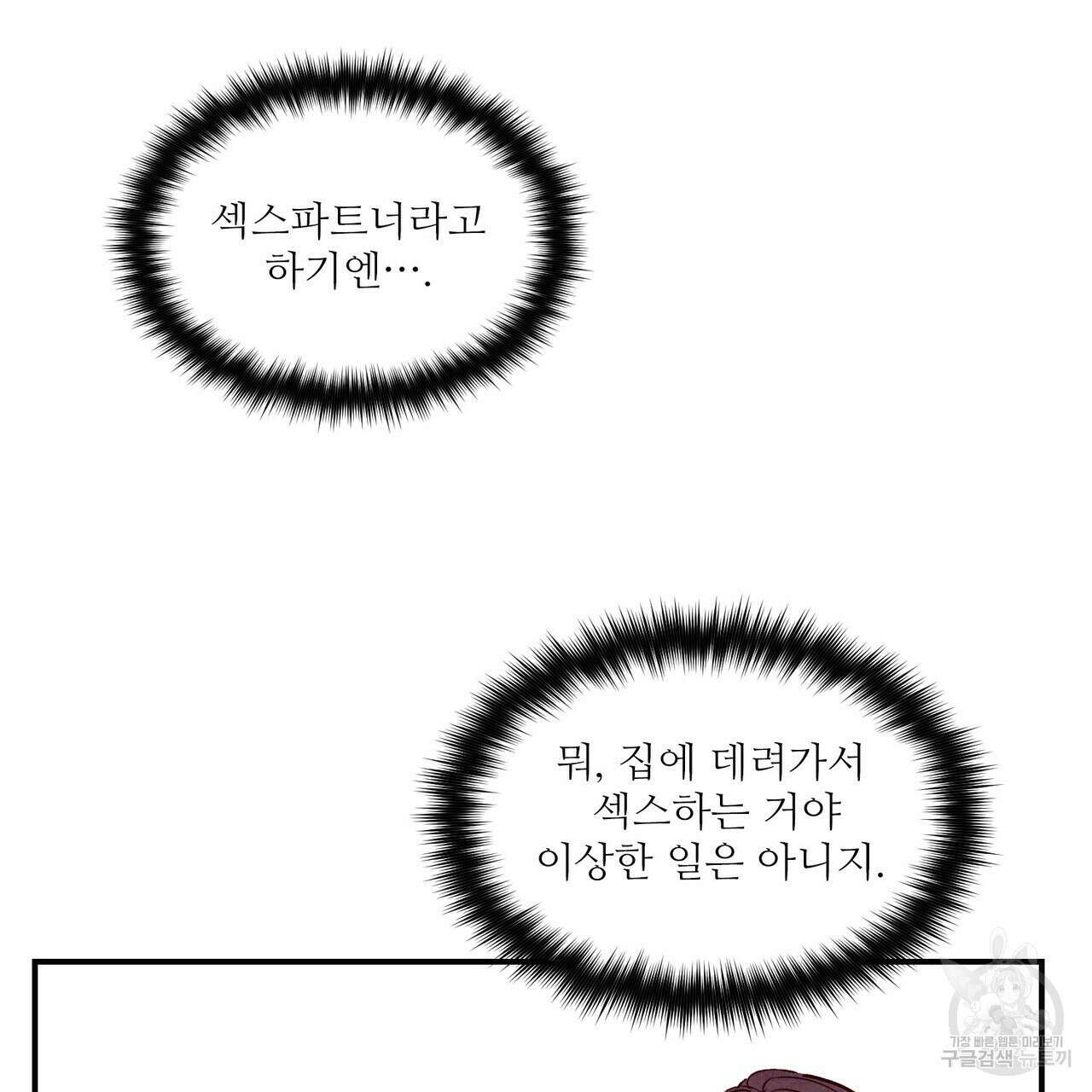 펀치 드렁크 러브 35화 53