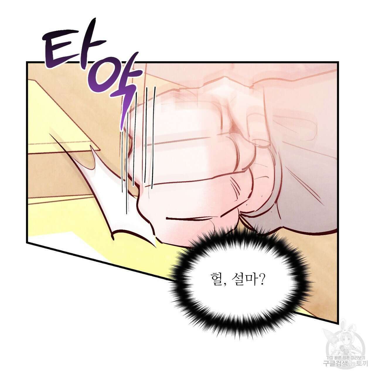 펀치 드렁크 러브 35화 59