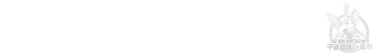 펀치 드렁크 러브 35화 63
