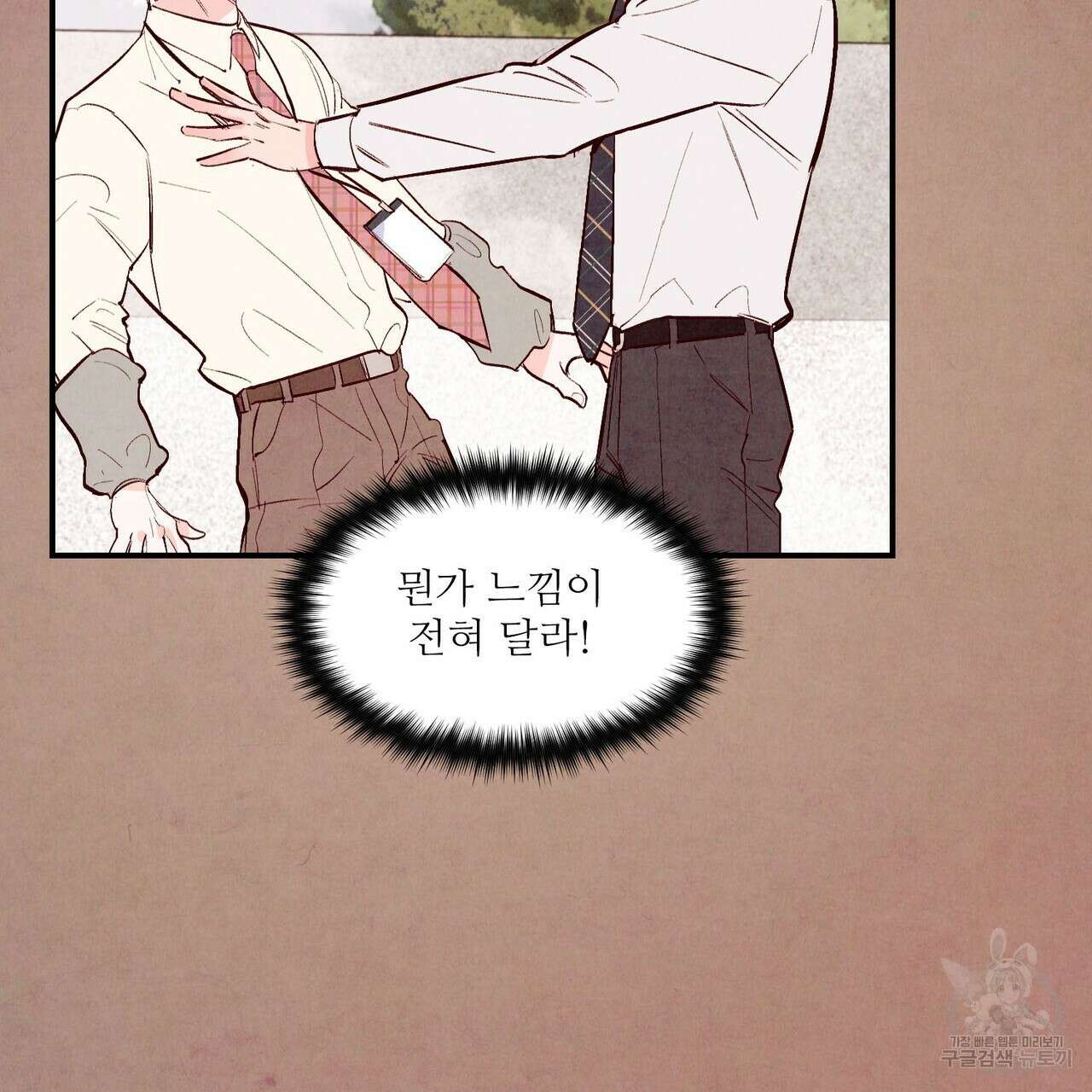 펀치 드렁크 러브 35화 66