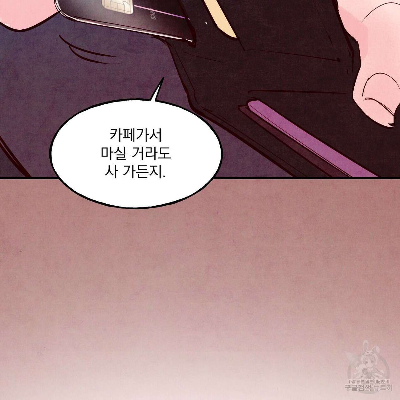 펀치 드렁크 러브 35화 71