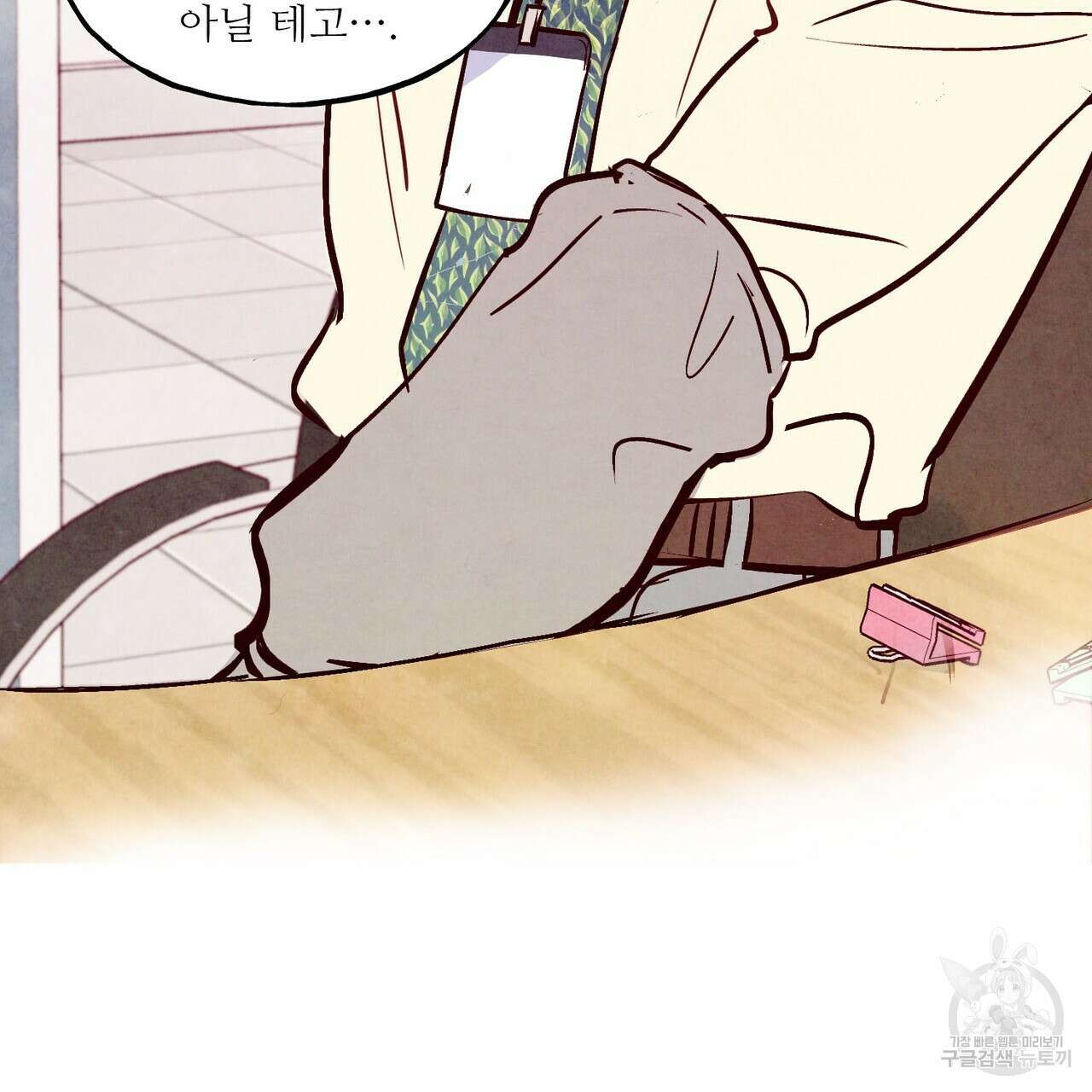 펀치 드렁크 러브 35화 74