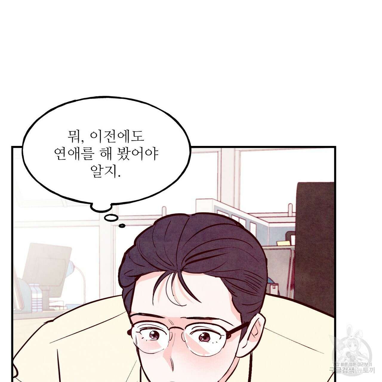 펀치 드렁크 러브 35화 80