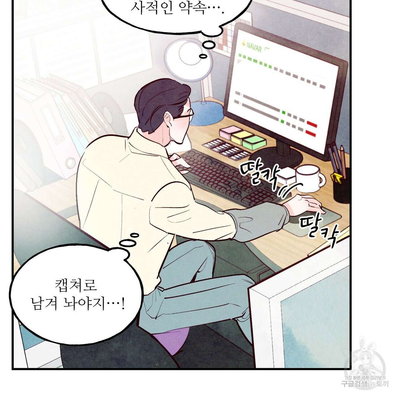펀치 드렁크 러브 35화 86