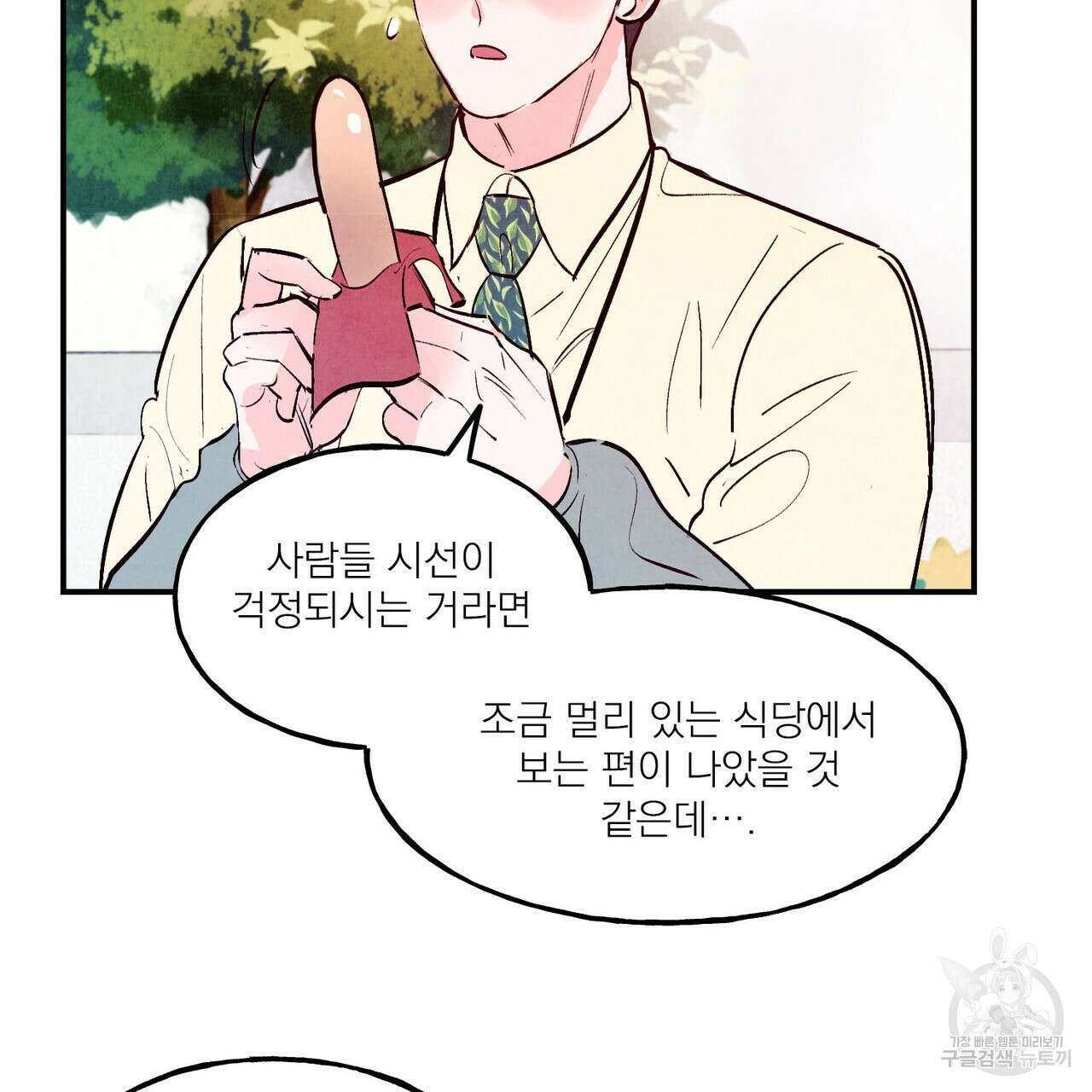 펀치 드렁크 러브 35화 103