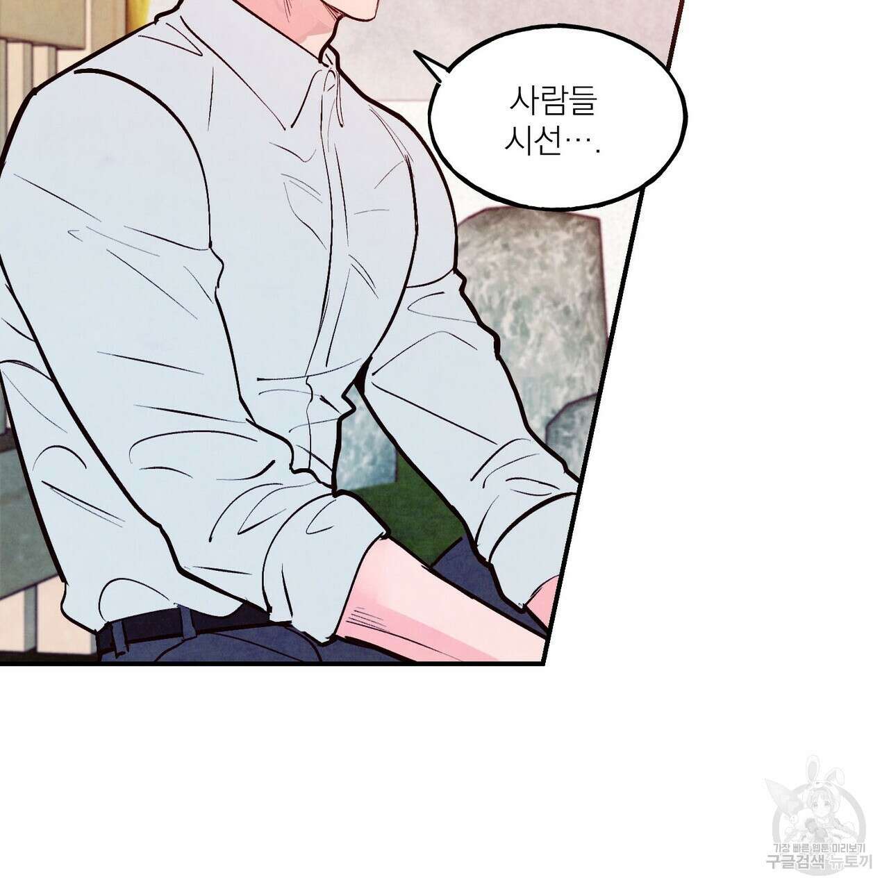 펀치 드렁크 러브 35화 106