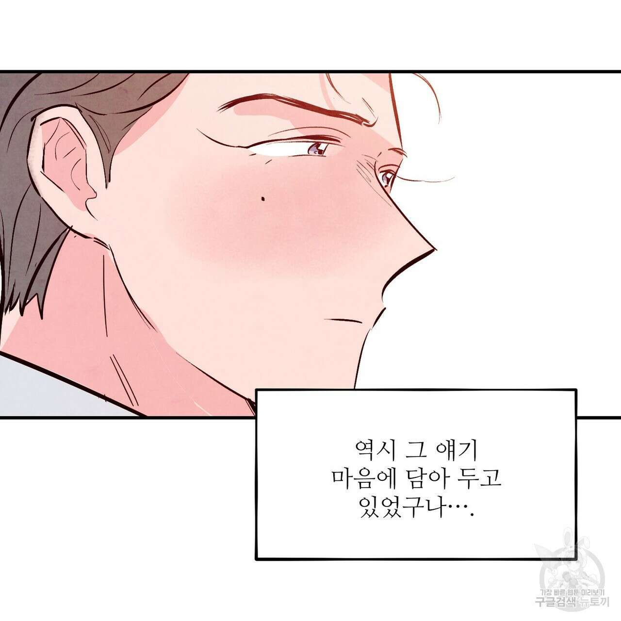펀치 드렁크 러브 35화 107