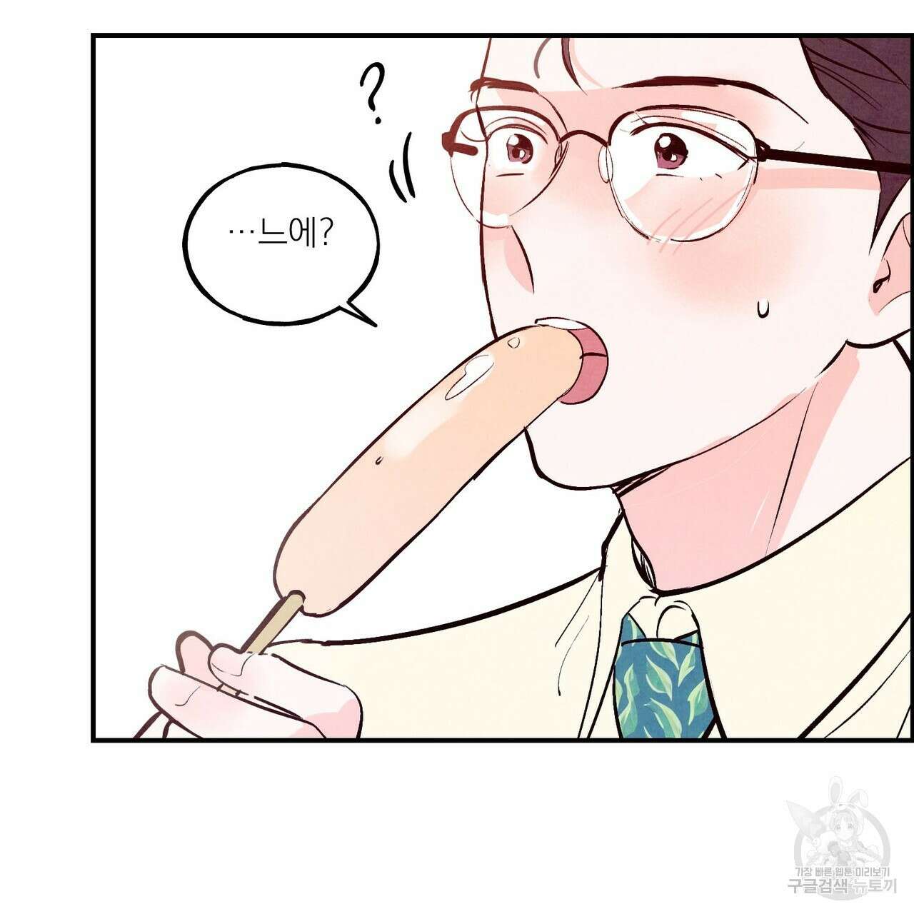 펀치 드렁크 러브 35화 110