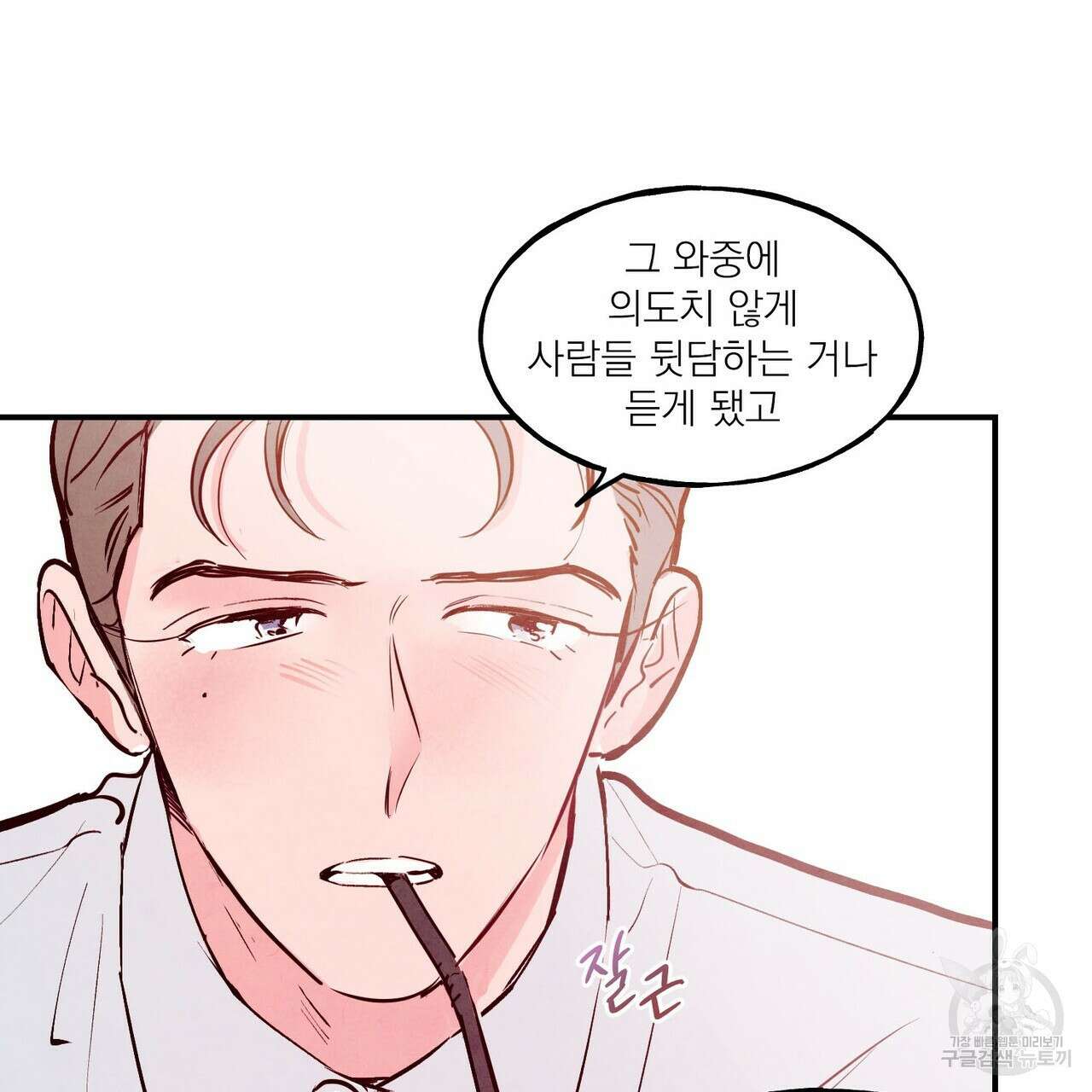 펀치 드렁크 러브 35화 111