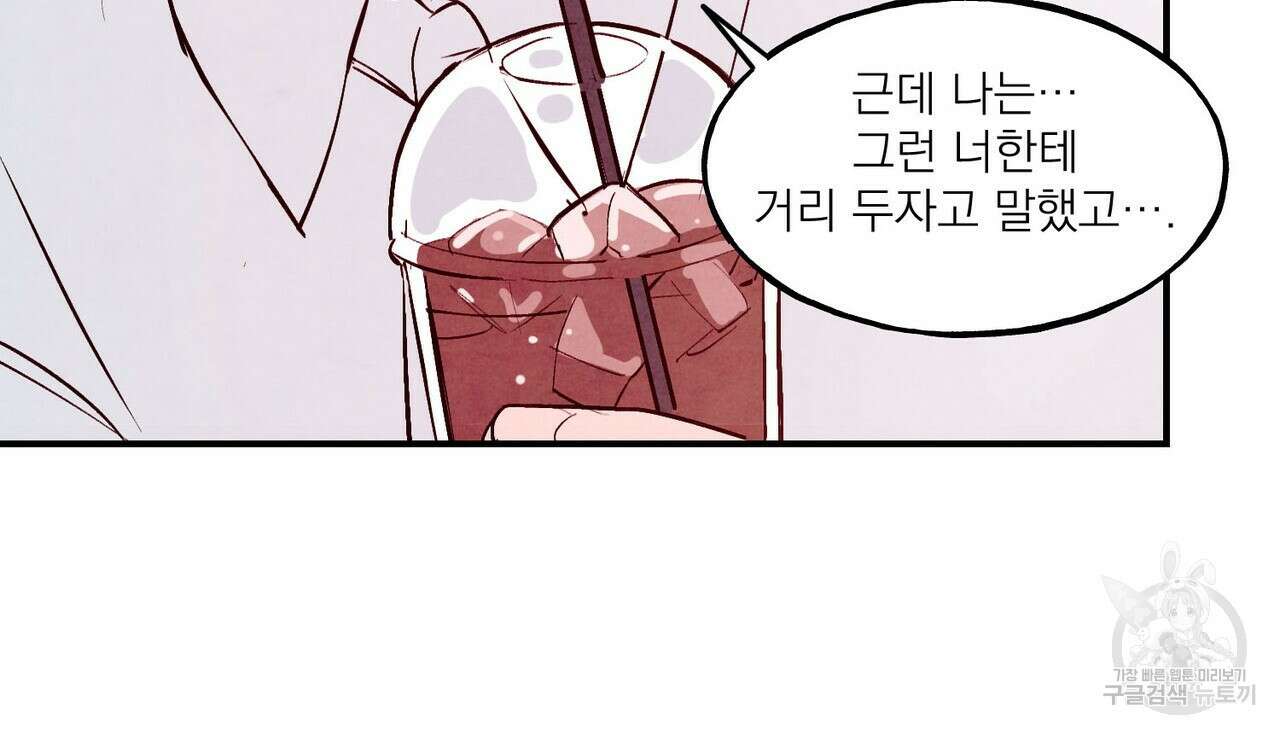 펀치 드렁크 러브 35화 112