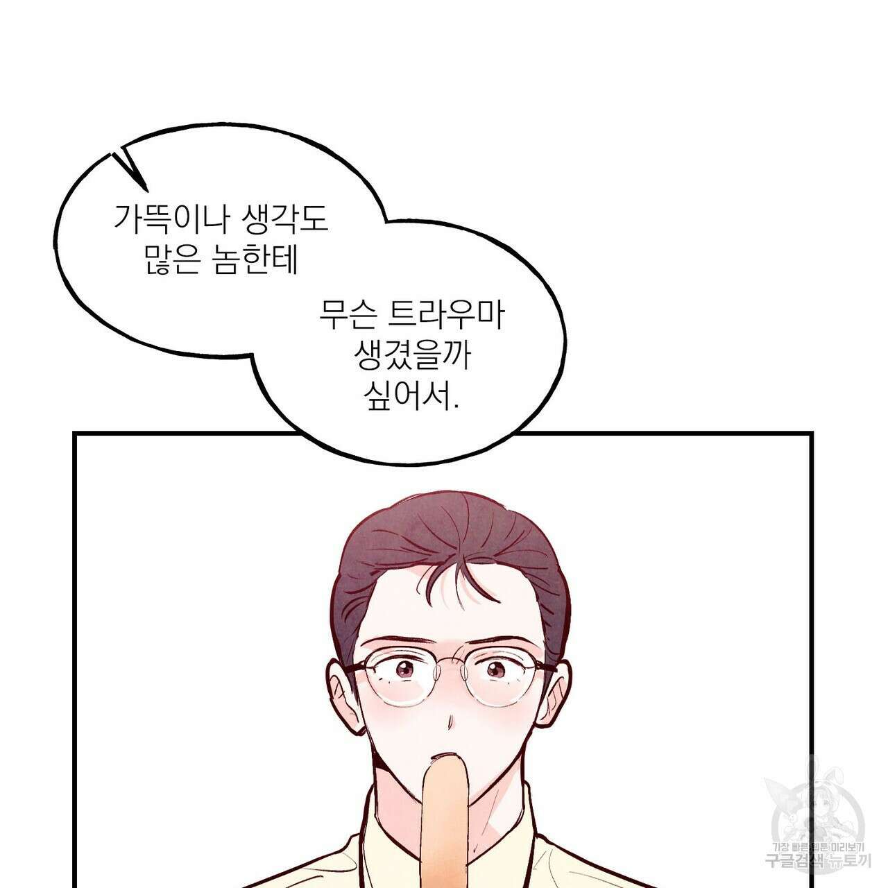 펀치 드렁크 러브 35화 113