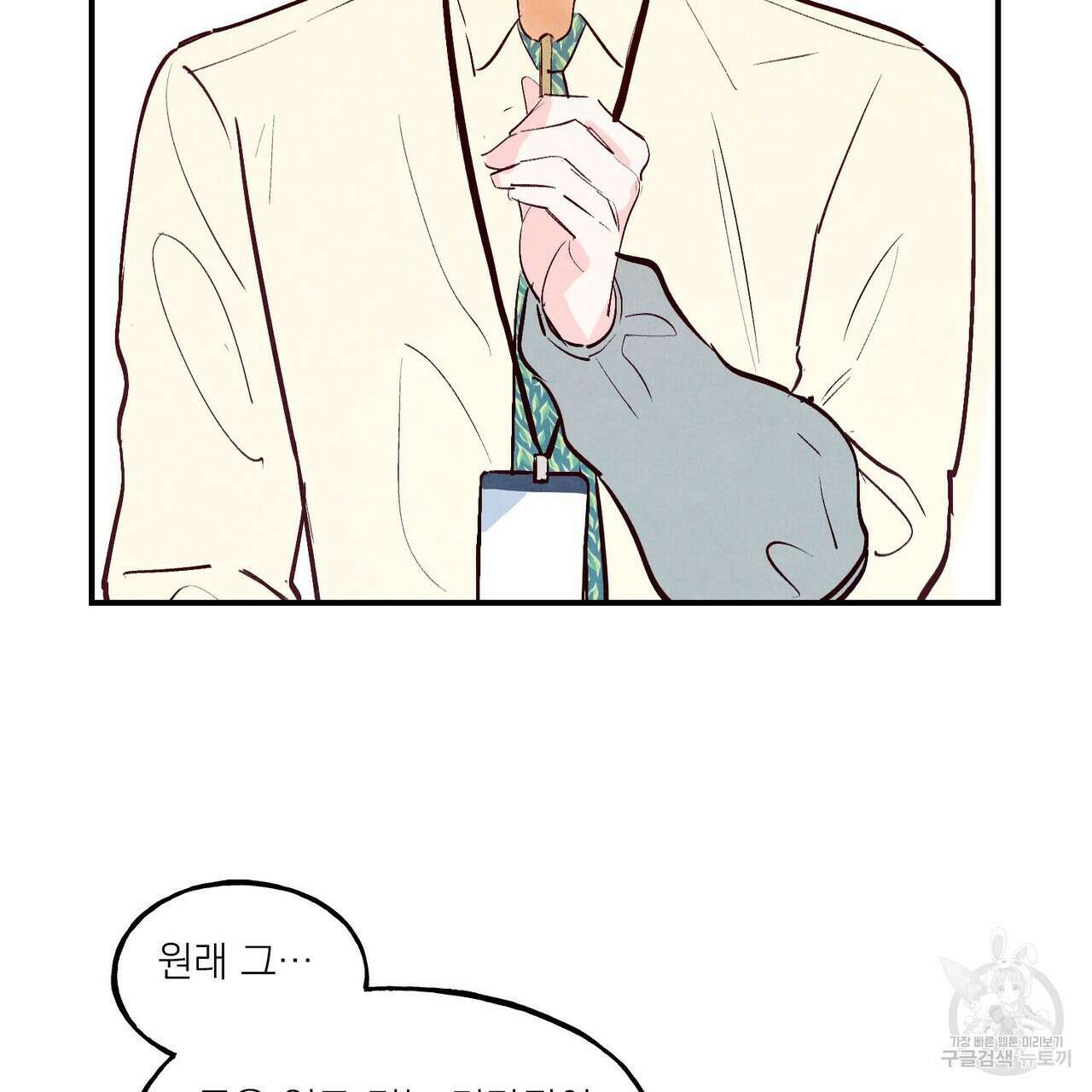 펀치 드렁크 러브 35화 114