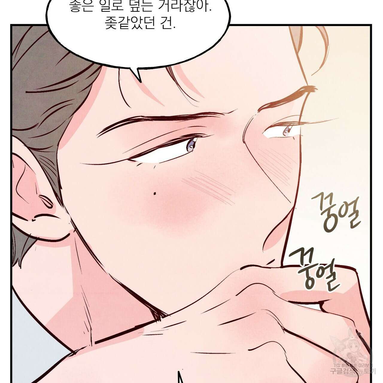 펀치 드렁크 러브 35화 115