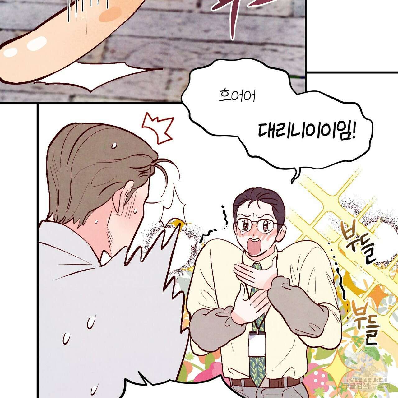 펀치 드렁크 러브 35화 117