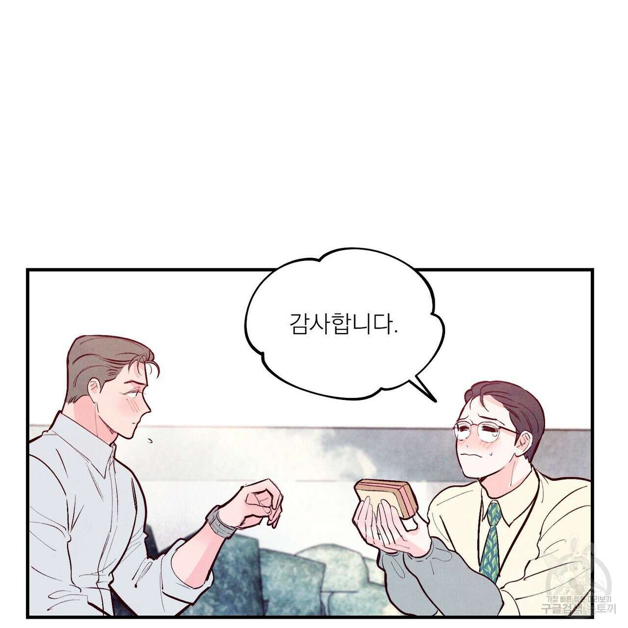 펀치 드렁크 러브 35화 123
