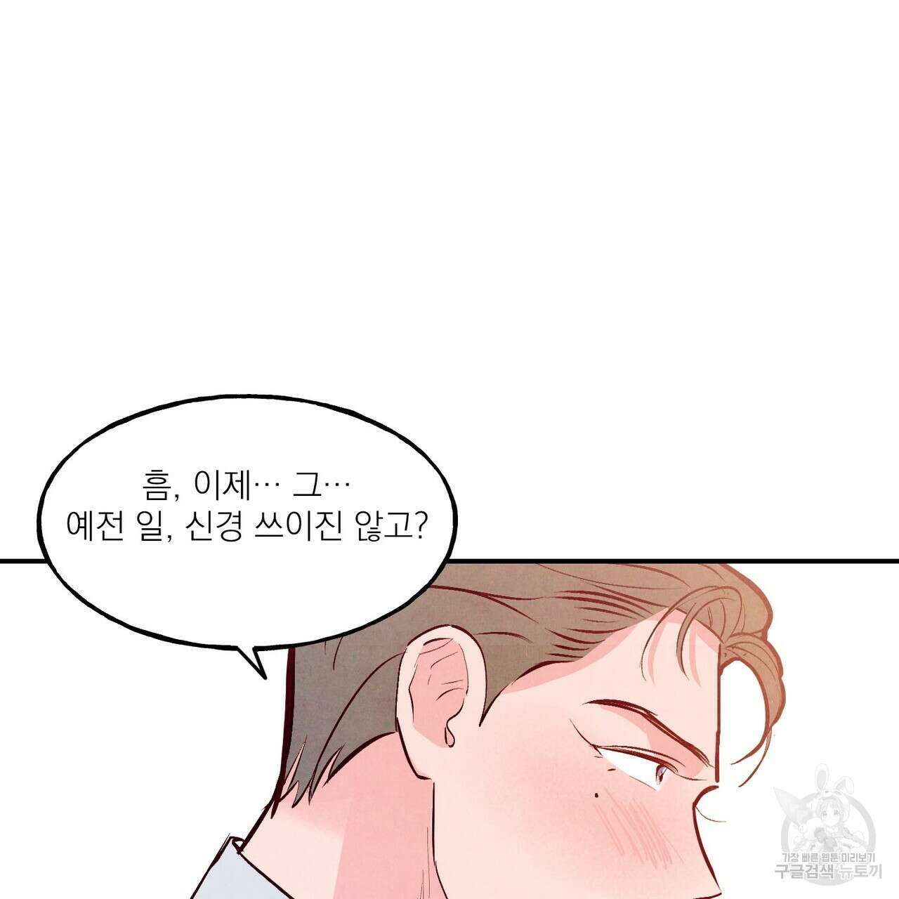 펀치 드렁크 러브 35화 124