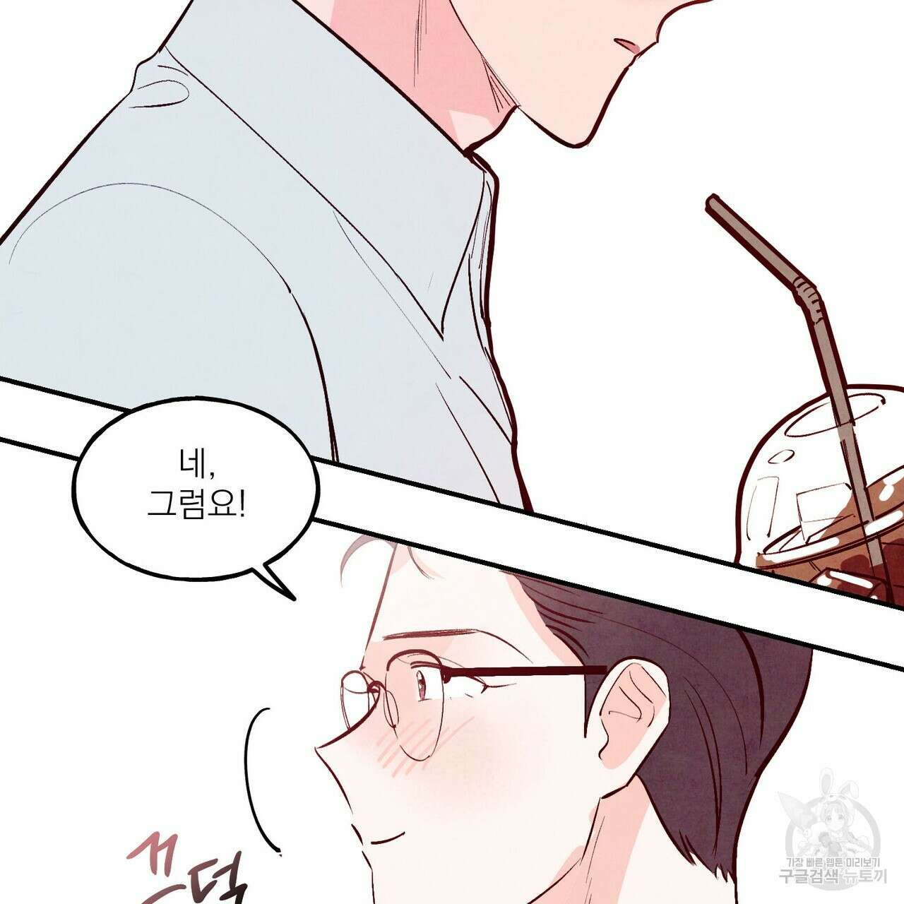 펀치 드렁크 러브 35화 125